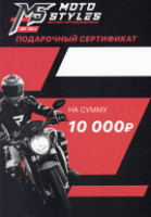 Подарочный сертификат на 10 000 руб