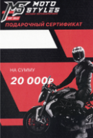 Подарочный сертификат на 20 000 руб